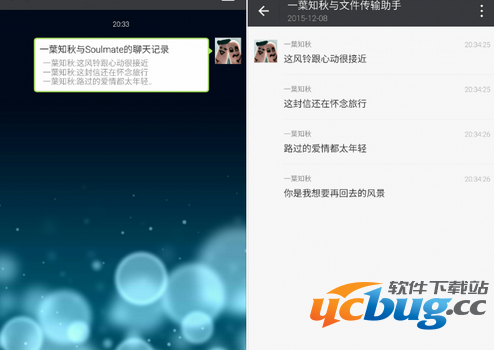 微信聊天记录怎么批量转发