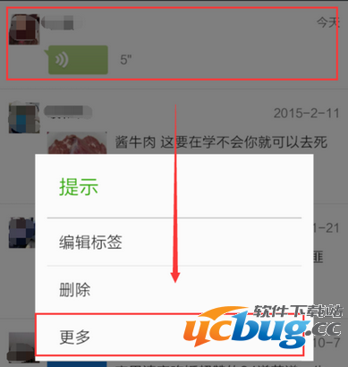 微信语音怎么转发给别人