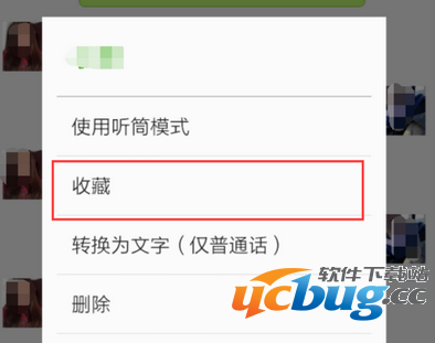 微信语音怎么转发给别人