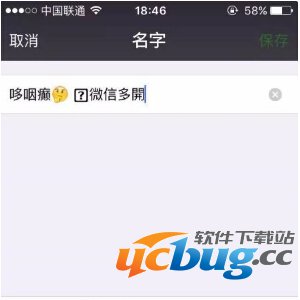 微信昵称小字体怎么打