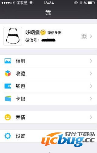 微信昵称小字体怎么弄