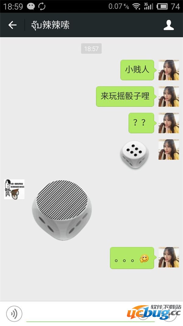 微信猜拳怎么作弊