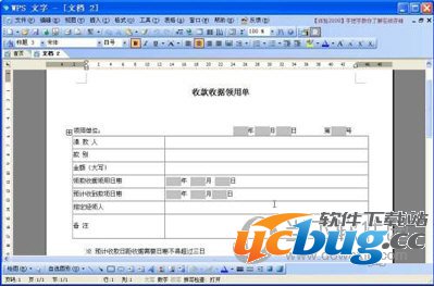 金山wps应用模板使用教程