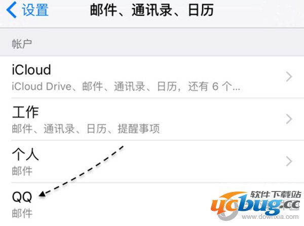 当添加完成以后，便可以看到新添加的 QQ 邮箱了