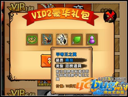 造梦西游4平等王之翼怎么得