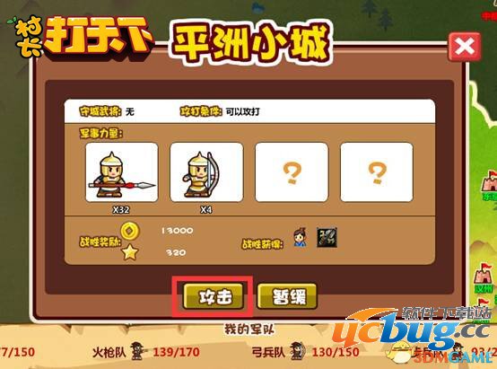 《村长打天下》弓兵使用攻略说明