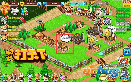 《村长打天下》怎么刷金币