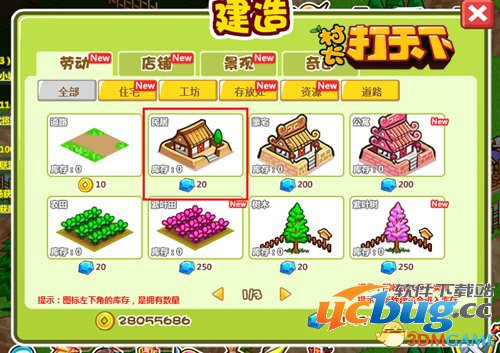 《村长打天下》怎么刷金币