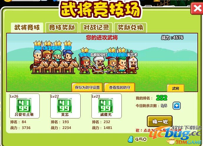 《村长打天下》怎么挣钱