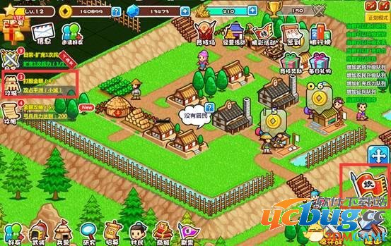 《村长打天下》打天下功能怎么用