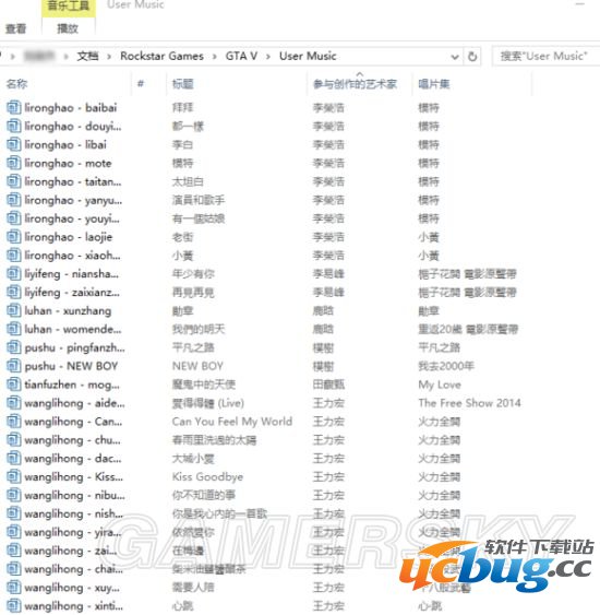 《GTA5》怎么把电台歌换成自己的