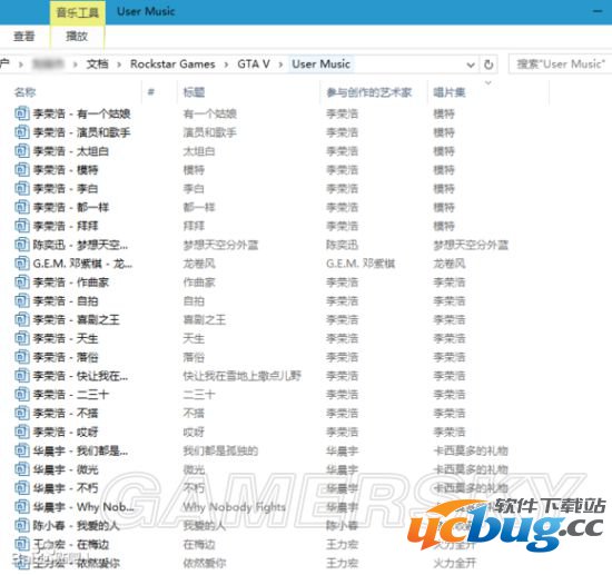 《GTA5》怎么把电台歌换成自己的