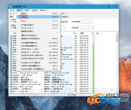 《GTA5》怎么把电台歌换成自己的