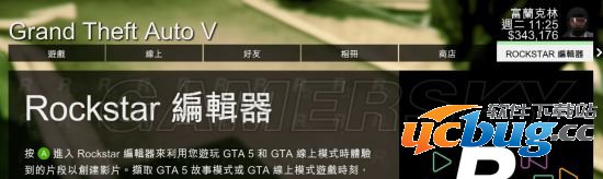 《GTA5》RockStar编辑器怎么用