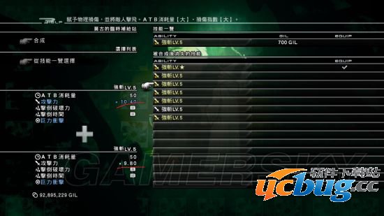 《最终幻想13雷霆归来》击杀回复GP技能合成心得