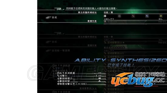 《最终幻想13雷霆归来》击杀回复GP技能合成心得