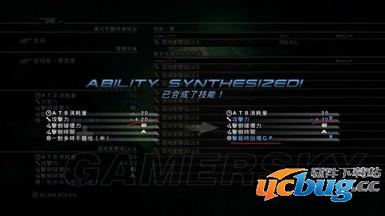 《最终幻想13雷霆归来》击杀回复GP技能合成心得