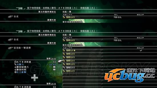 《最终幻想13雷霆归来》击杀回复GP技能合成心得