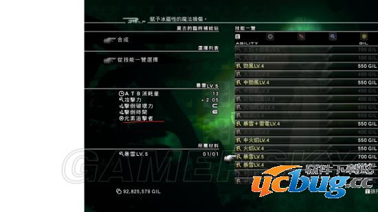 《最终幻想13雷霆归来》击杀回复GP技能合成心得