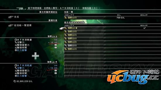 《最终幻想13雷霆归来》击杀回复GP技能合成心得