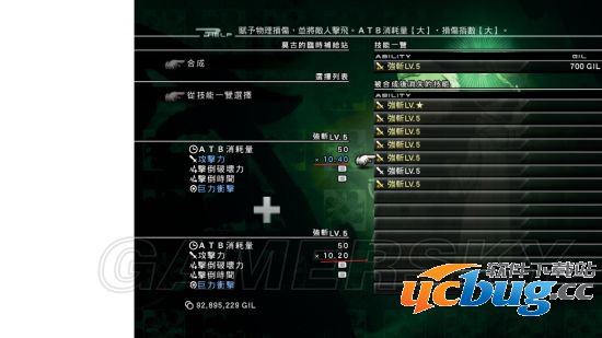 《最终幻想13雷霆归来》击杀回复GP技能合成心得