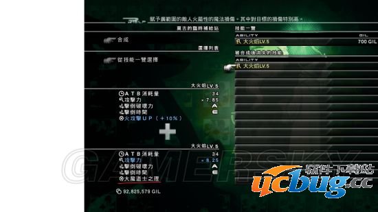 《最终幻想13雷霆归来》击杀回复GP技能合成心得