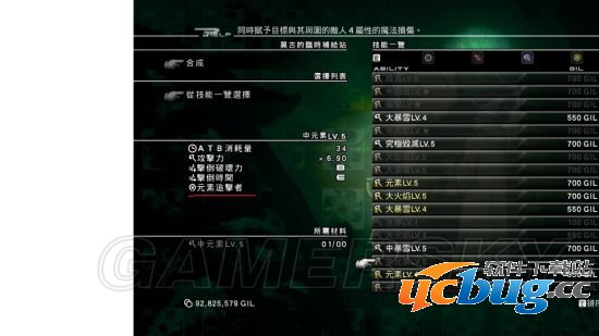 《最终幻想13雷霆归来》击杀回复GP技能合成心得