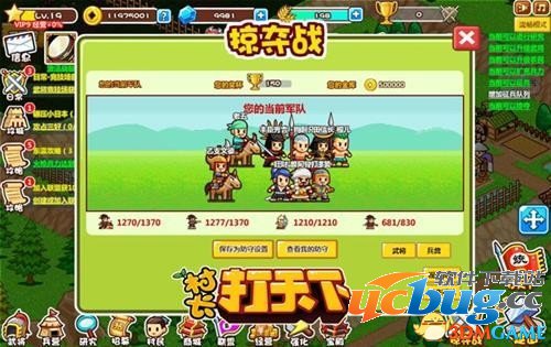 村长打天下 占城心得攻略 村长打天下怎么占城