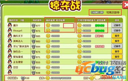 《村长打天下》怎么掠夺