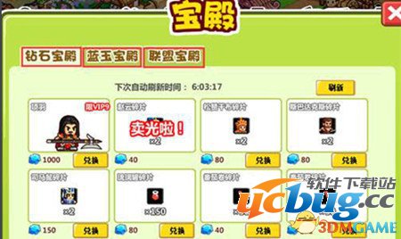 《村长打天下》宝殿怎么玩