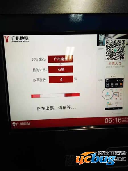 支付宝怎么买地铁票