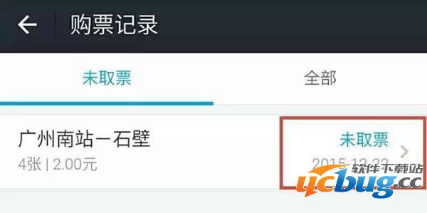 支付宝怎么买地铁票
