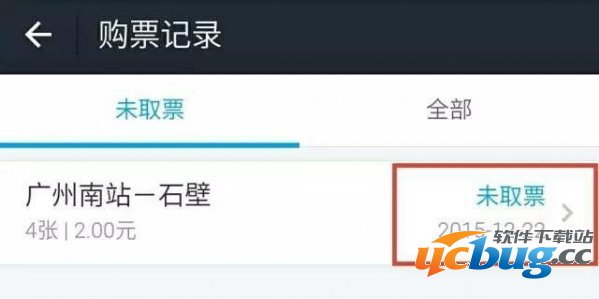 支付宝怎么买地铁票