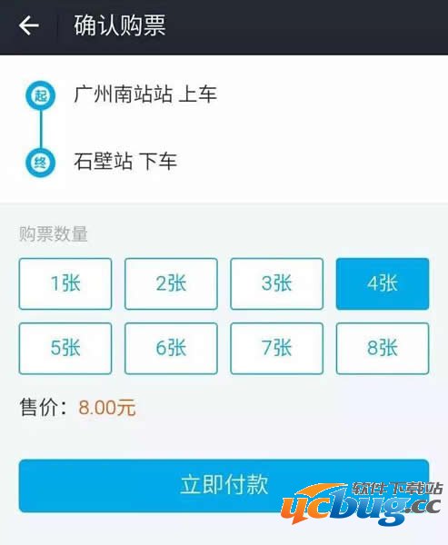 支付宝怎么买地铁票