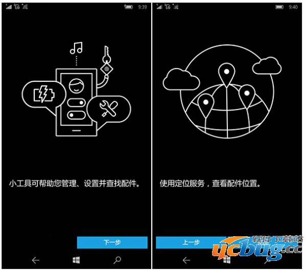 Win10移动版小工具在哪？怎么用