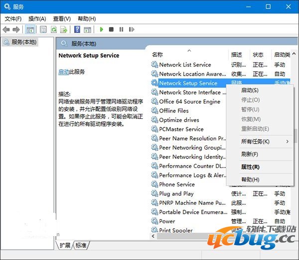 Win10以太网属性空白怎么解决
