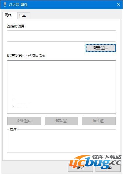 Win10以太网属性空白怎么解决