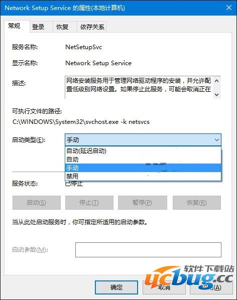 Win10以太网属性空白怎么解决