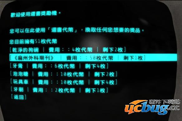 《辐射4》过期图书有什么用