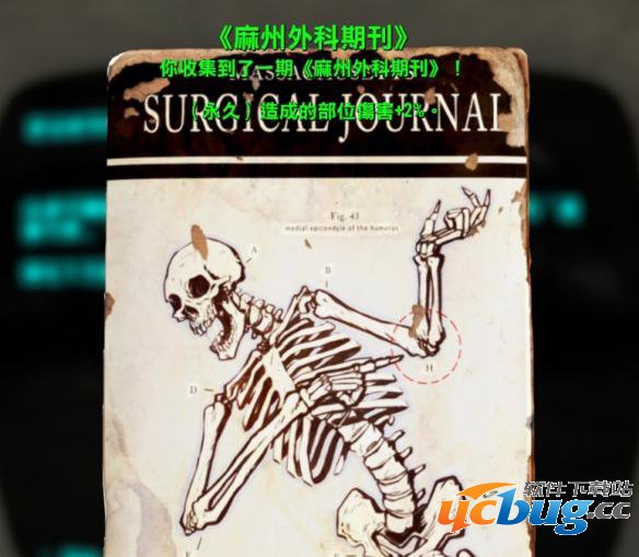 《辐射4》过期图书有什么用