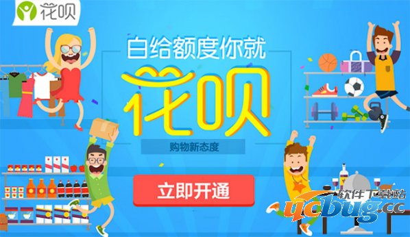 支付宝花呗不能用了怎么解决