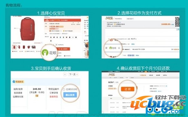 怎么使用支付宝花呗付款及开通教程