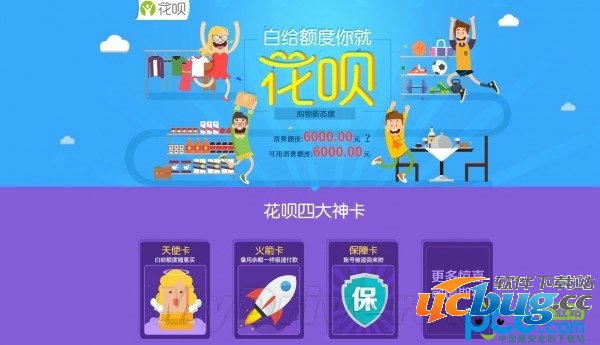 怎么使用支付宝花呗付款及开通教程