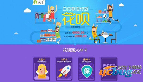 支付宝花呗怎么还款