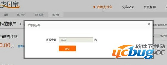 支付宝花呗怎么还款