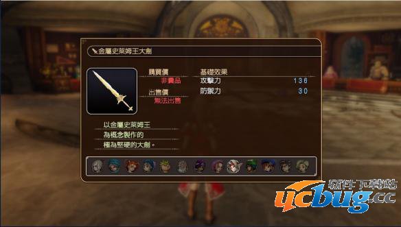 《勇者斗恶龙英雄》游戏中金属剑任务怎么过