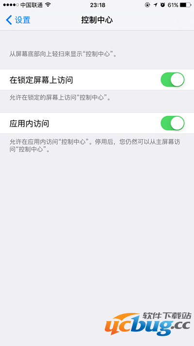 iPhone个人隐私保护设置方法