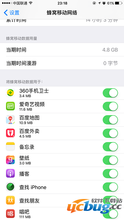 iPhone个人隐私保护设置方法