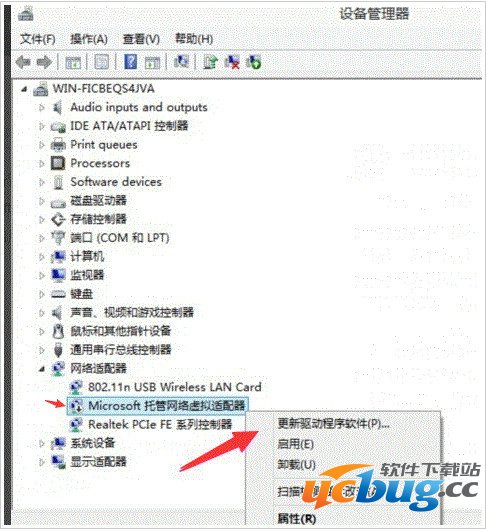 Win10开启WiFi热点提示“无法启动承载网络”怎么解决