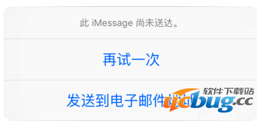 iPhone6s短信发送失败怎么解决